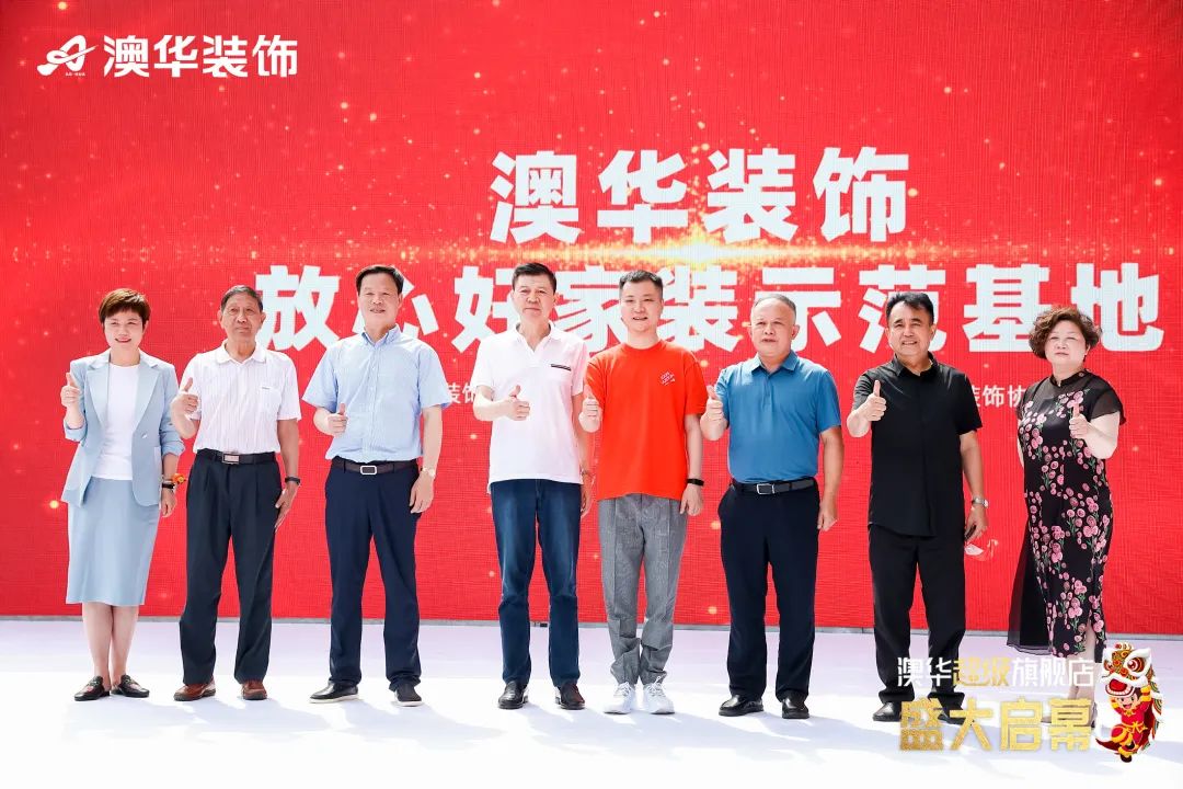 澳華裝飾 放心好家裝 武漢裝修公司 武漢裝修設(shè)計