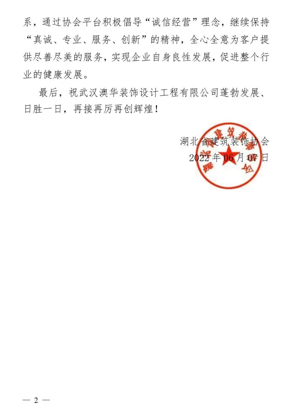 澳華裝飾 放心好家裝 武漢裝修公司 武漢裝修設(shè)計