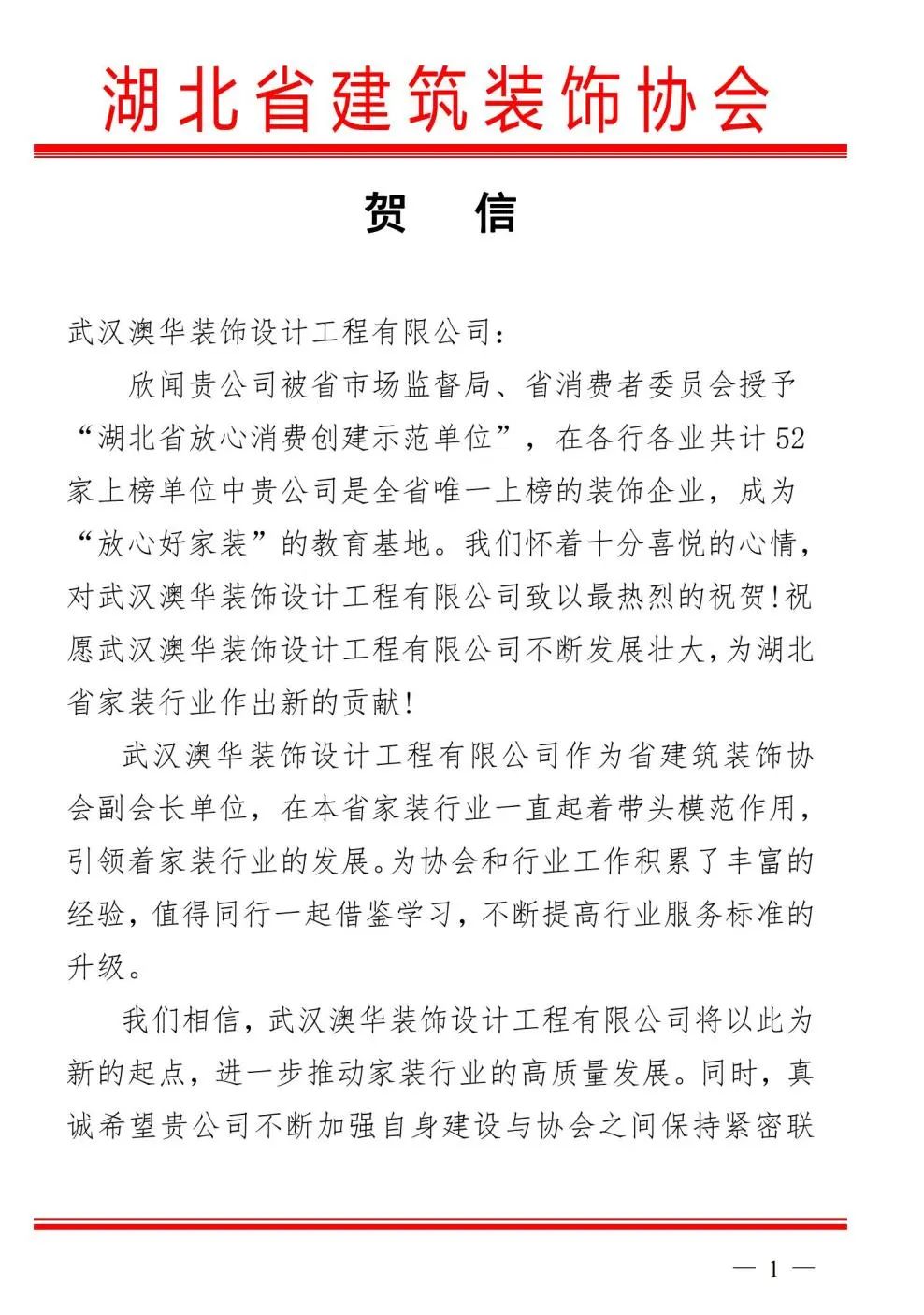 澳華裝飾 放心好家裝 武漢裝修公司 武漢裝修設(shè)計