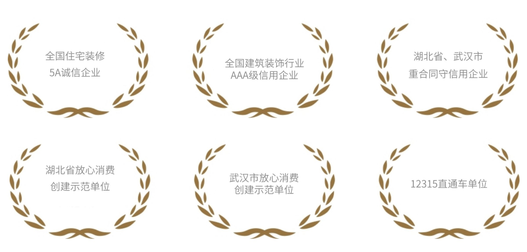 澳華裝飾 放心好家裝 武漢裝修公司 武漢裝修設(shè)計