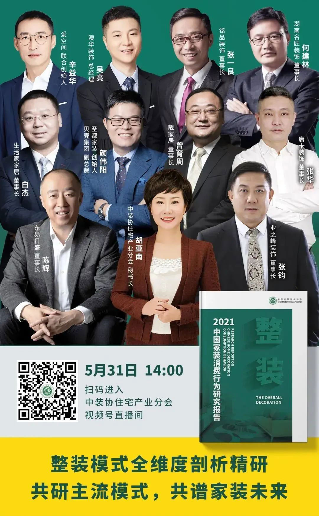 澳華裝飾,武漢裝修公司,武漢裝修設(shè)計