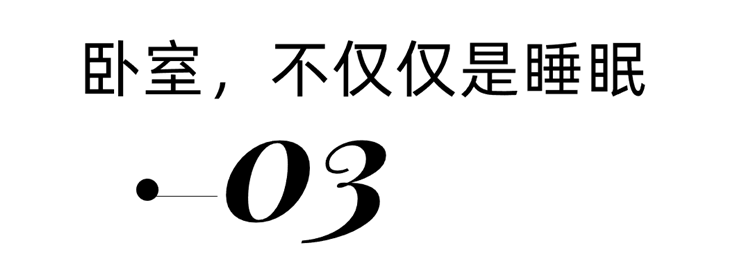 華發外灘首府190㎡輕法式