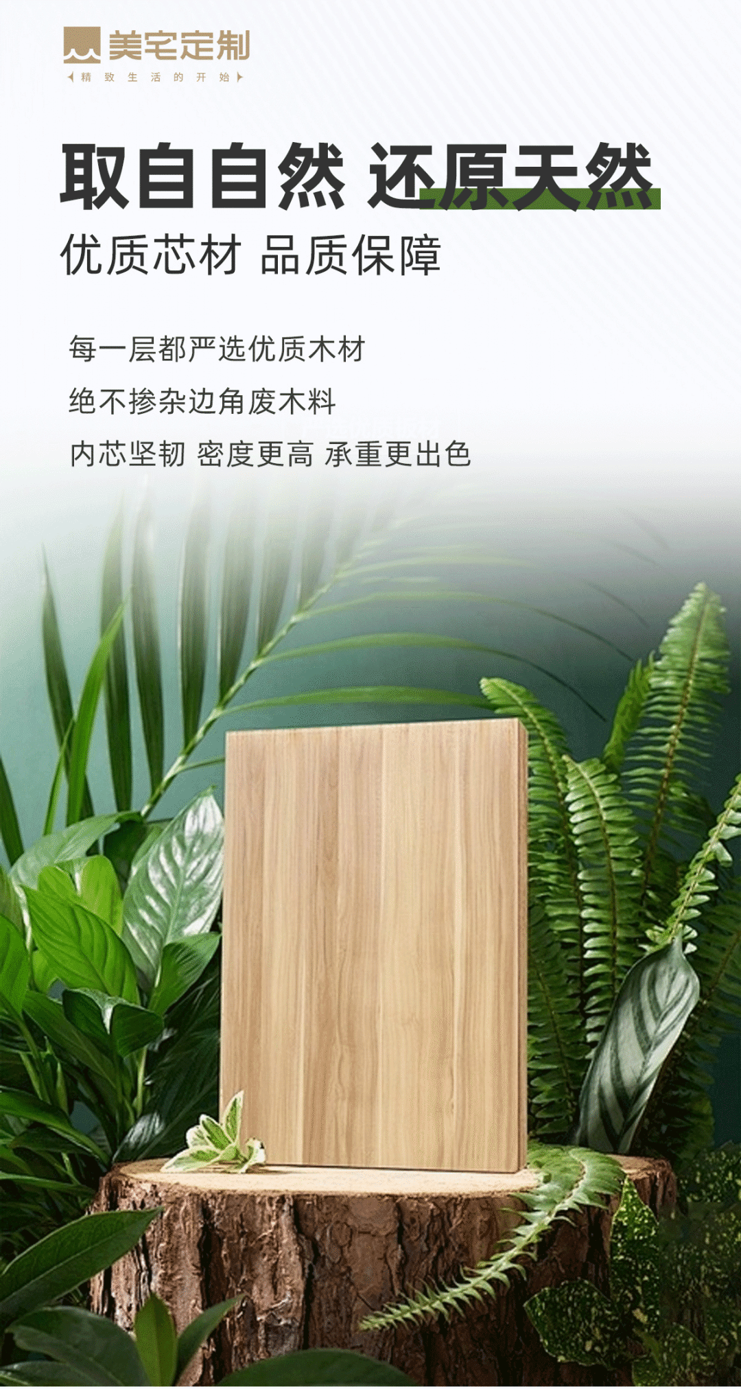 澳華定制整裝