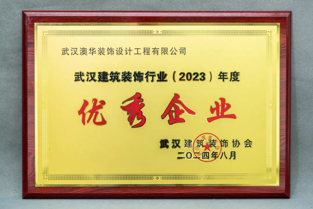 澳華裝飾怎么樣？澳華裝飾好不好？