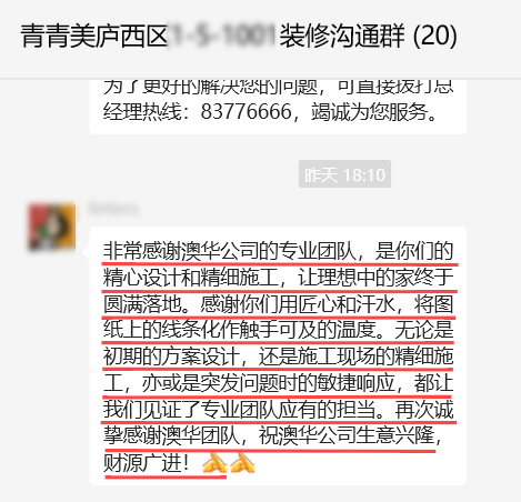 澳華裝飾口碑怎么樣,澳華裝飾好不好