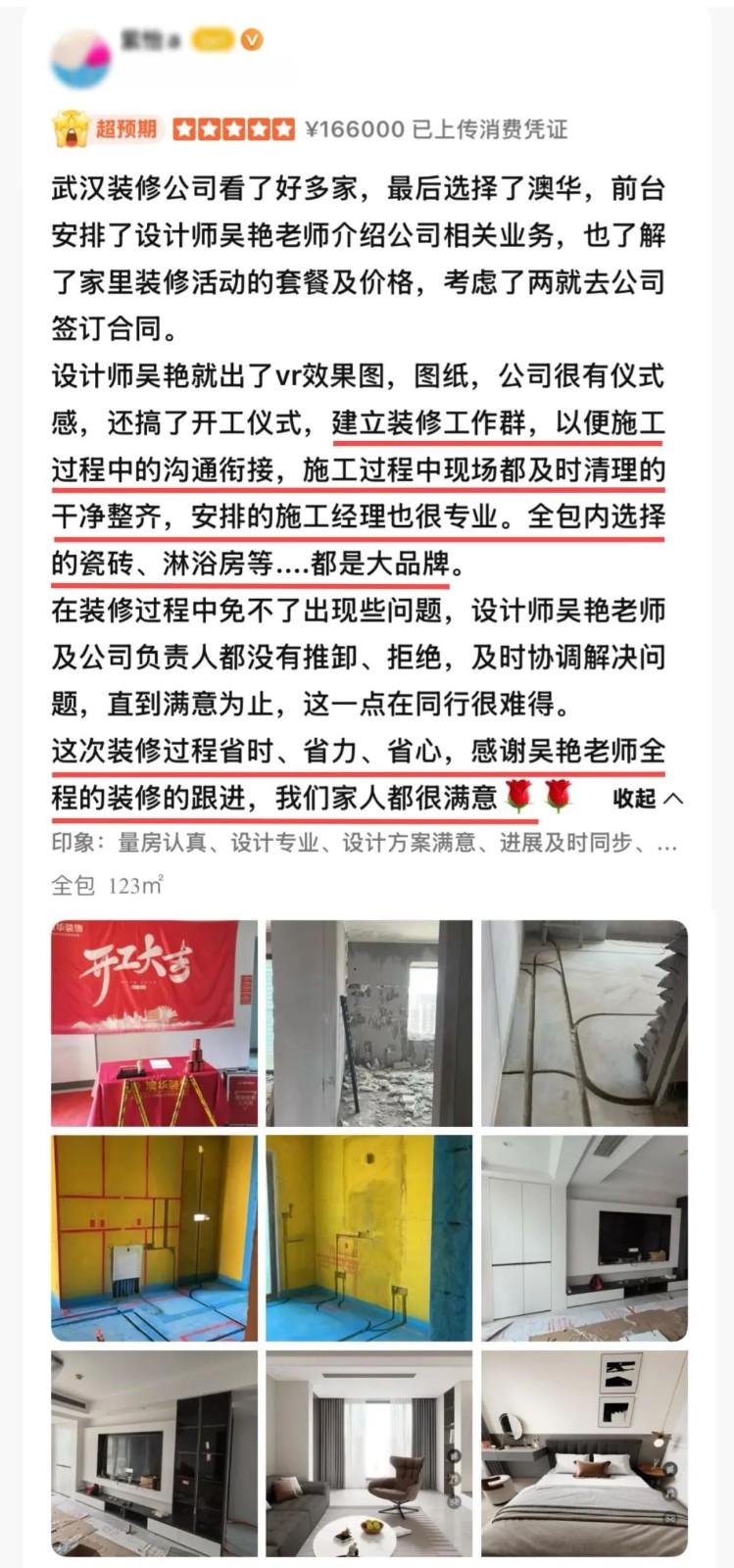 澳華裝飾口碑怎么樣,澳華裝飾好不好