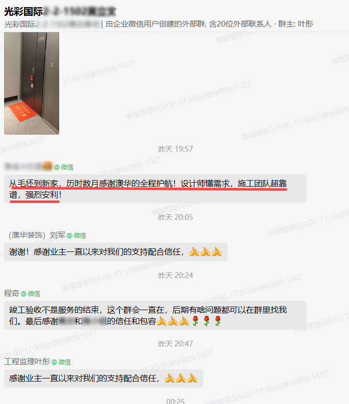 澳華裝飾口碑怎么樣,澳華裝飾好不好