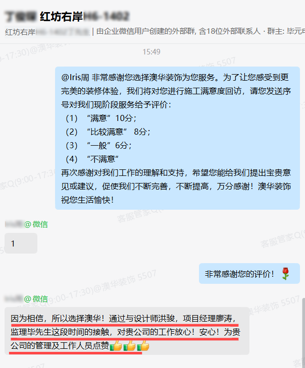 澳華裝飾口碑怎么樣,澳華裝飾好不好