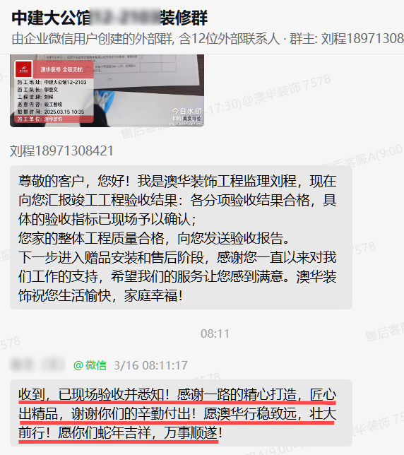 澳華裝飾口碑怎么樣,澳華裝飾好不好