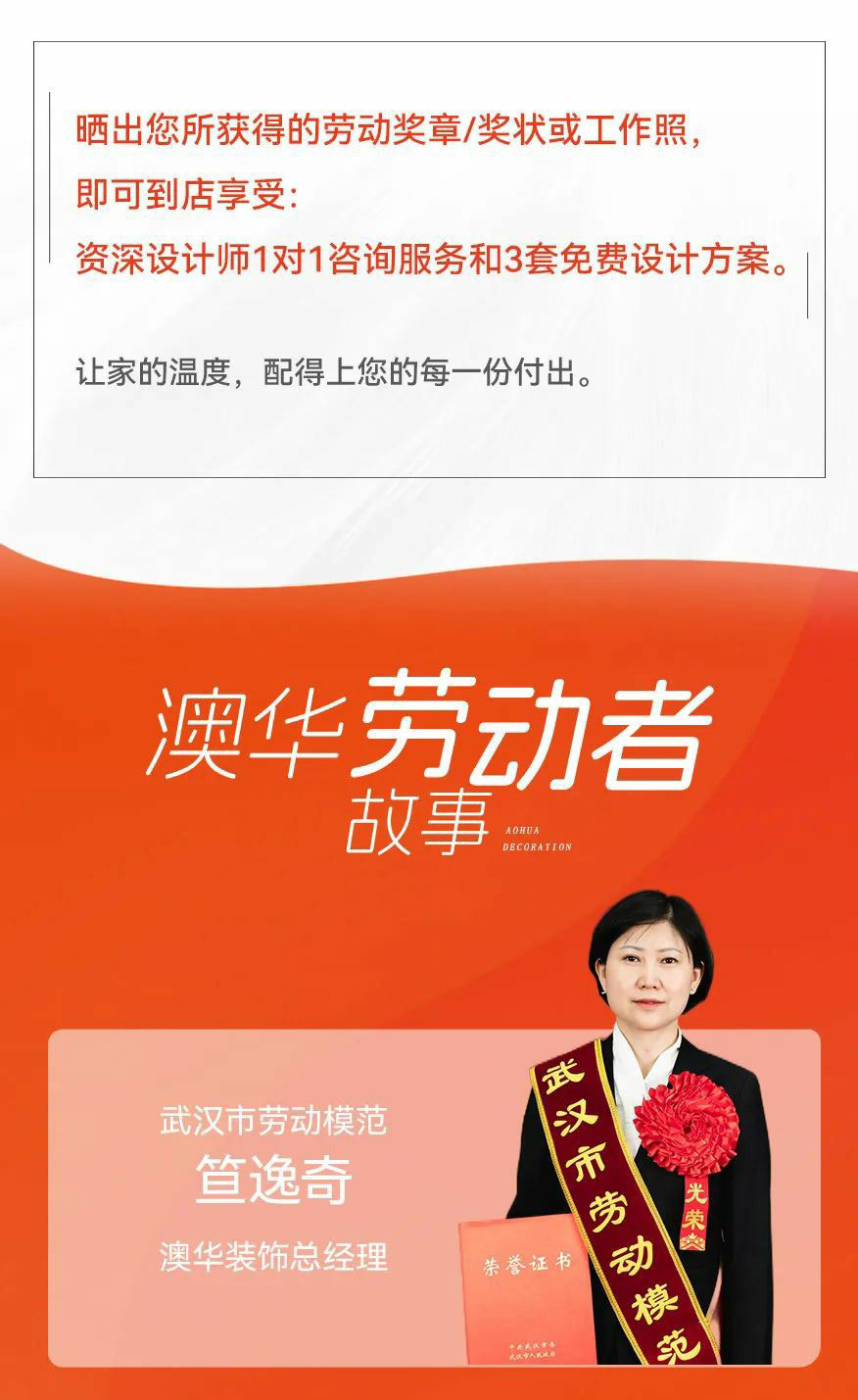 澳華裝飾,武漢裝修設計,武漢室內設計