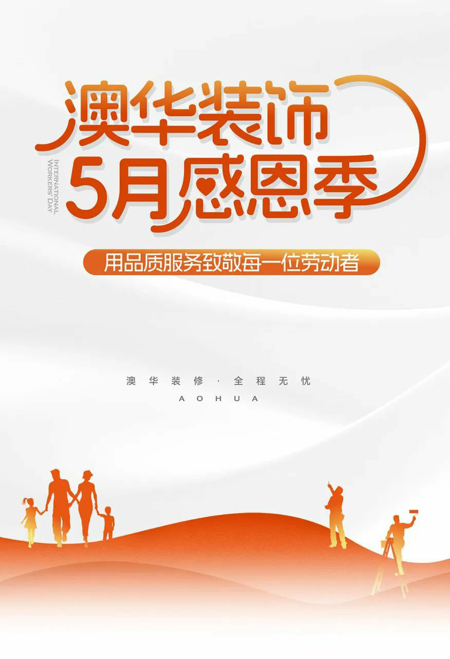 澳華裝飾,武漢裝修設計,武漢室內設計