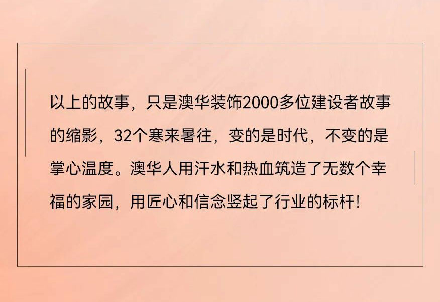 澳華裝飾,武漢裝修設計,武漢室內設計