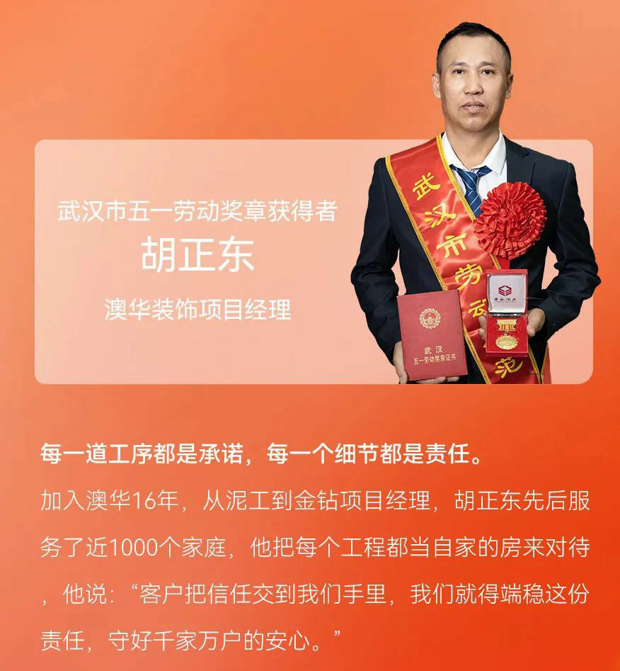 澳華裝飾,武漢裝修設計,武漢室內設計